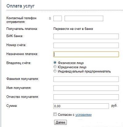 деньги mail.ru вывод в банк