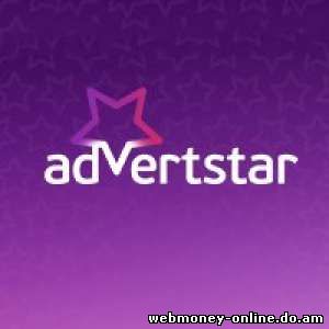 AdvertStar.ru CPA новая партнерская сеть.